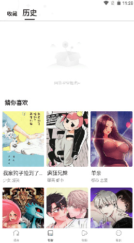 漫蛙manwa3官网首页