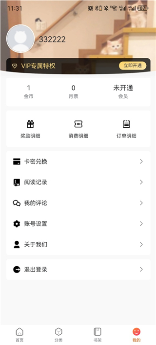 漫蛙manwa3官网分类