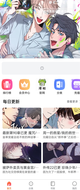漫蛙manwa3官网详情